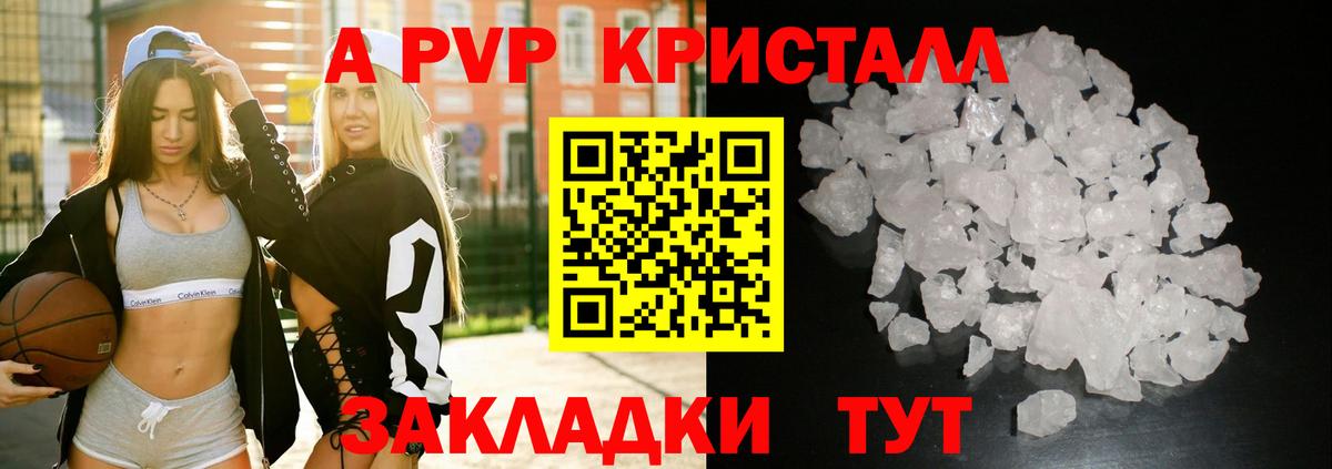 Alfa_PVP Соль  Alpha PVP мука  Вход с VPN  Белогорск  Альфа ПВП Crystall 
