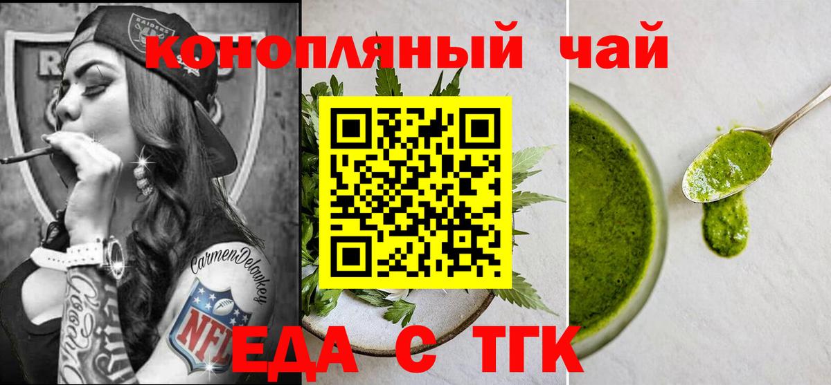 Canna-Cookies конопля  Вход с VPN  Белогорск 