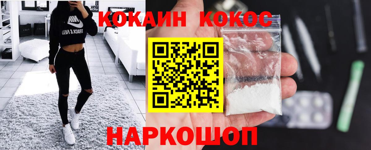 Белогорск  КОКАИН Fish Scale  Cocaine  Вход с VPN  КОКАИН Боливия 