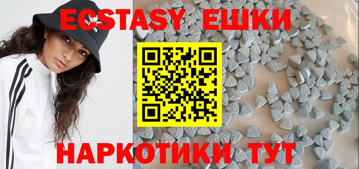Белогорск  ЭКСТАЗИ бентли  Ecstasy  Вход с VPN  Ecstasy ешки 