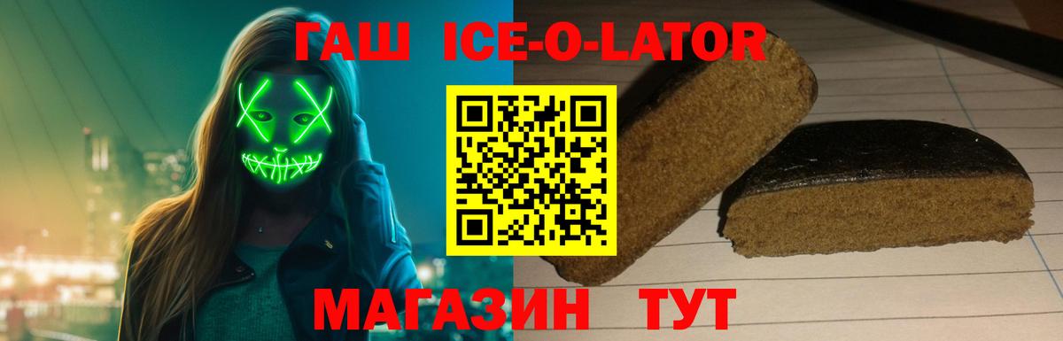 ГАШИШ убойный Белогорск