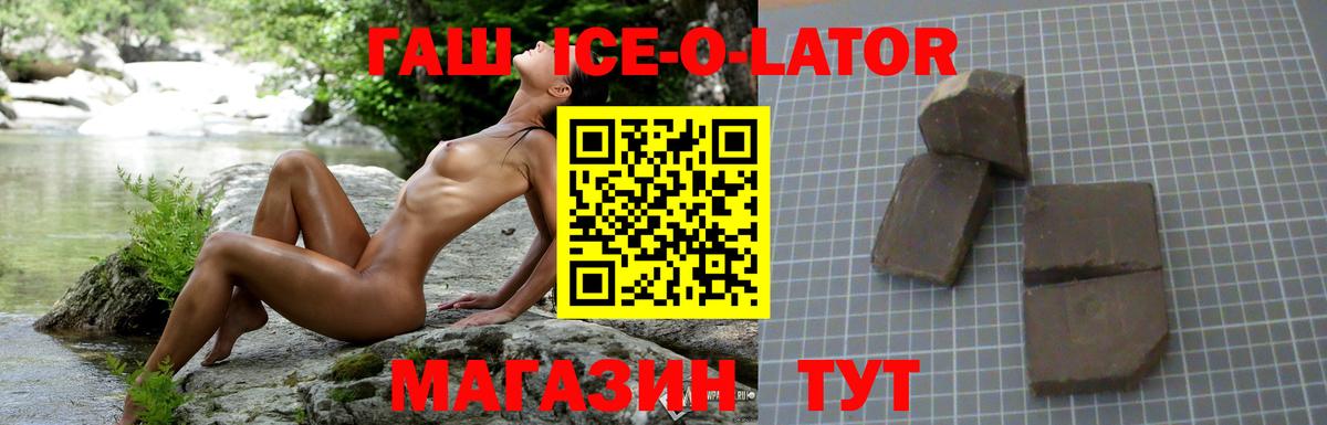 Белогорск  где можно купить   Вход с VPN  ГАШИШ Cannabis  ГАШ hashish 