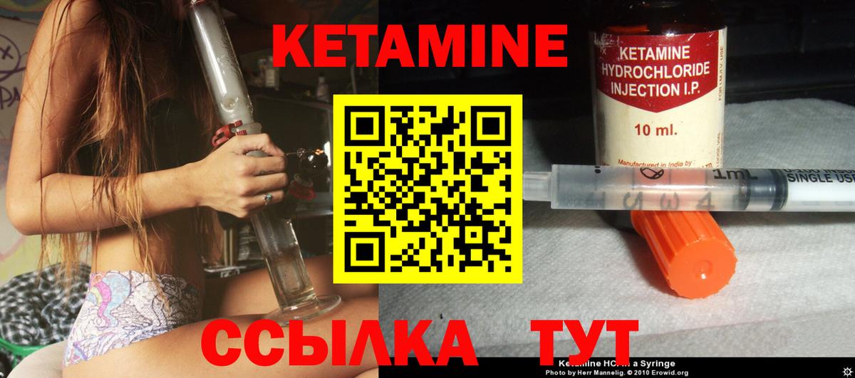 Кетамин ketamine  КЕТАМИН ketamine  Белогорск  Вход с VPN 
