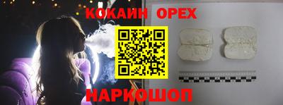 синтетический гашиш Наро-Фоминск