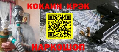 молекула духа Нальчик