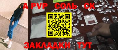 синтетический гашиш Наро-Фоминск