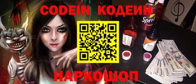 синтетический гашиш Наро-Фоминск
