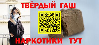 синтетический гашиш Наро-Фоминск