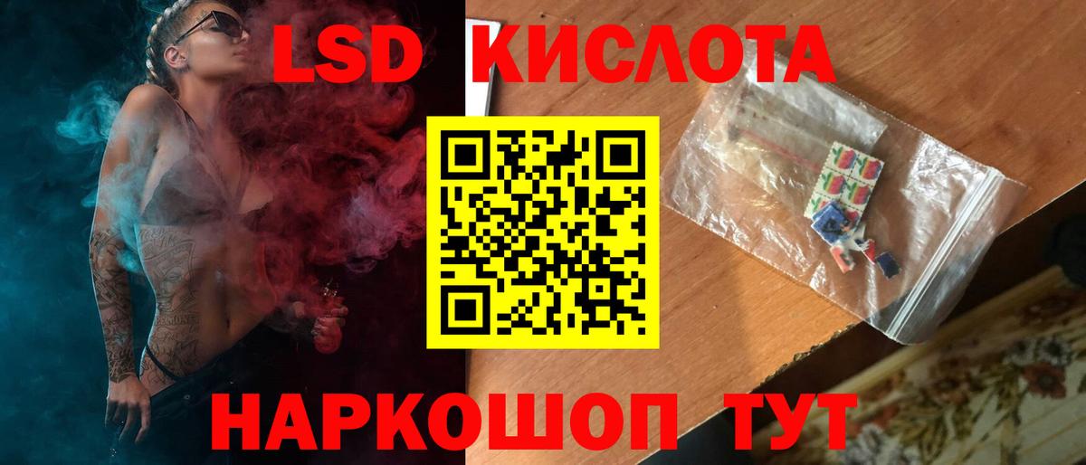 ЛСД экстази кислота Белогорск
