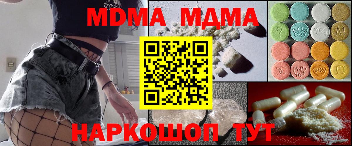 MDMA Molly  МДМА  MDMA кристаллы  Белогорск  Вход с VPN 