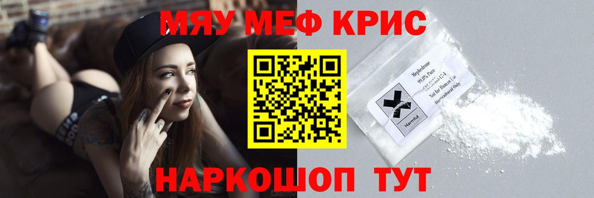 Белогорск  Меф VHQ  Вход с VPN 