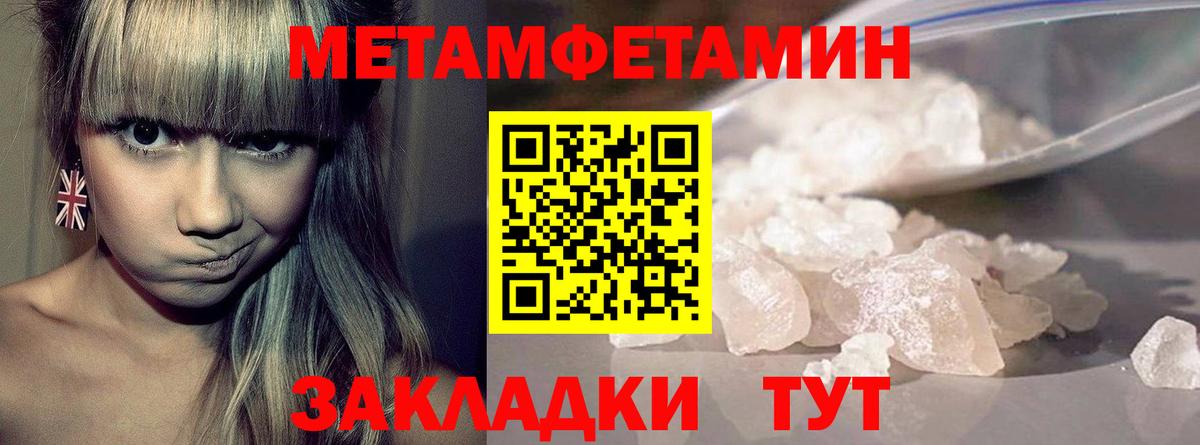 МЕТАМФЕТАМИН витя Белогорск