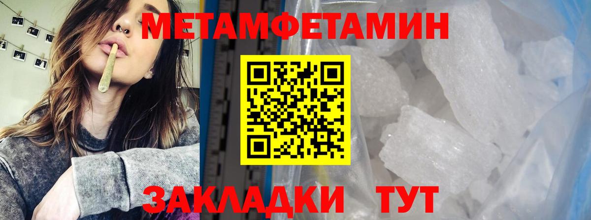 Белогорск  Первитин  Вход с VPN  Метамфетамин Methamphetamine 