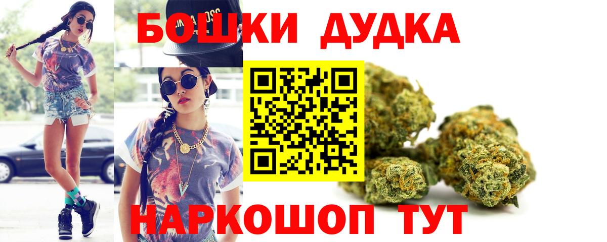 МАРИХУАНА Amnesia  Вход с VPN  Бошки Шишки тримм  Белогорск  Канабис конопля 