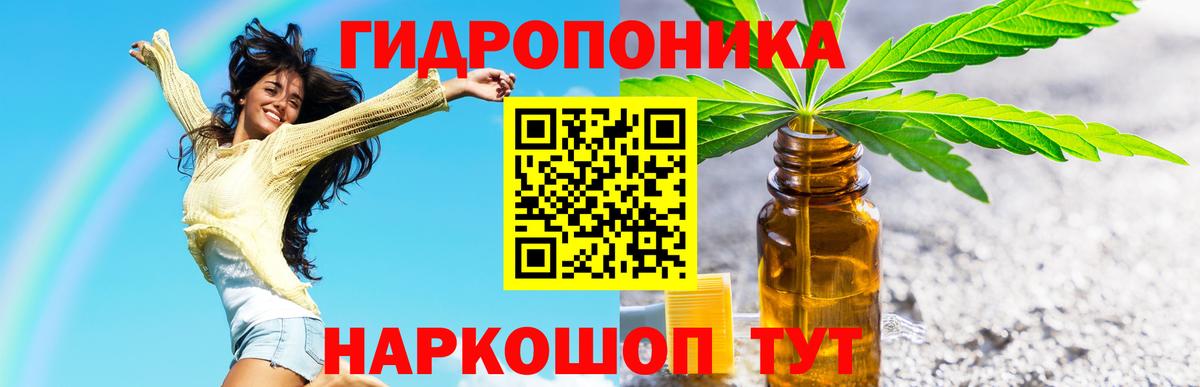 Бошки Шишки ГИДРОПОН Белогорск